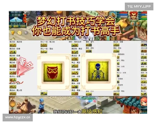 梦幻诛仙手游答题器