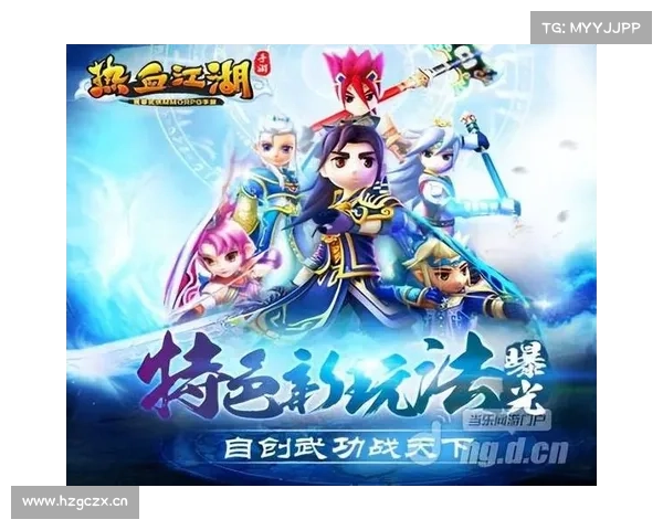 热血江湖手游s区