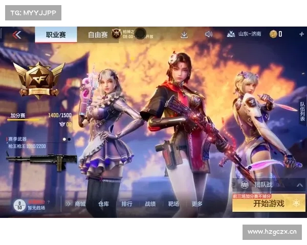 穿越火线手游电脑版