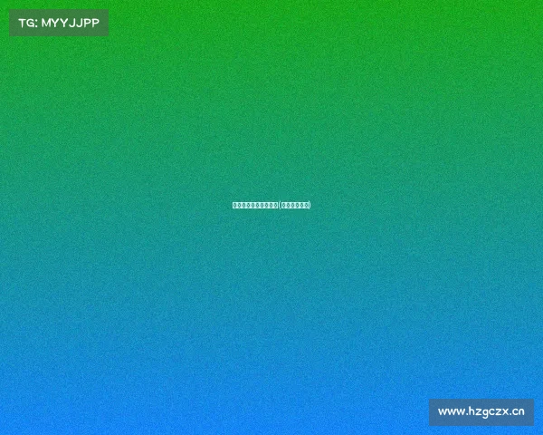 烟台市第二届电子竞技(山东烟台赛区)